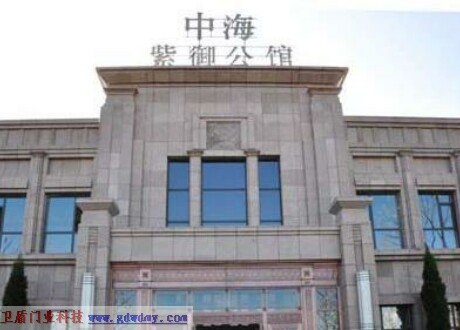 中海地産紫禦花園