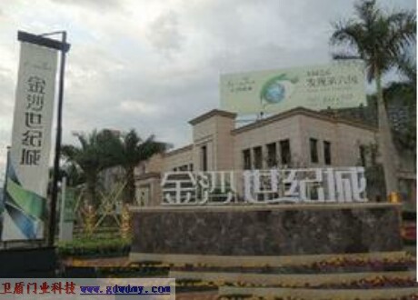 中聯置業大亞灣金沙世紀城