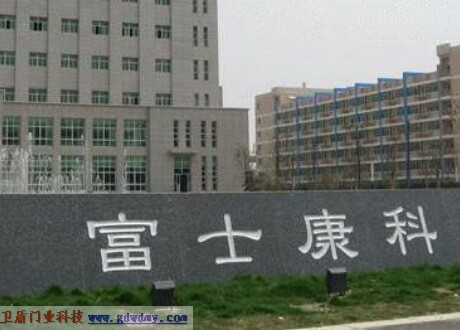 富士康集團龍華園區