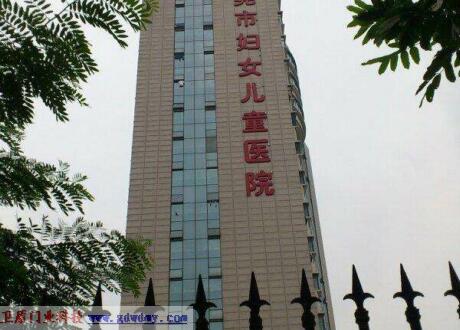 東莞婦女兒童醫院