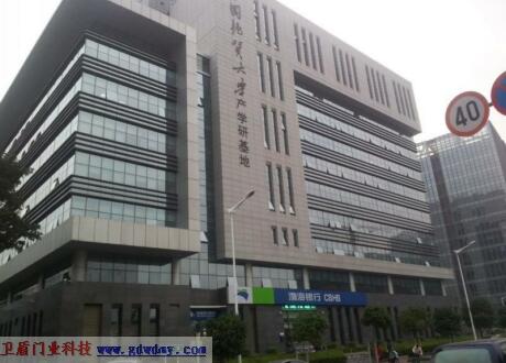 中國地質大學南山科技園區
