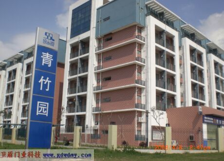 華爲松山湖基地（青竹園公寓）