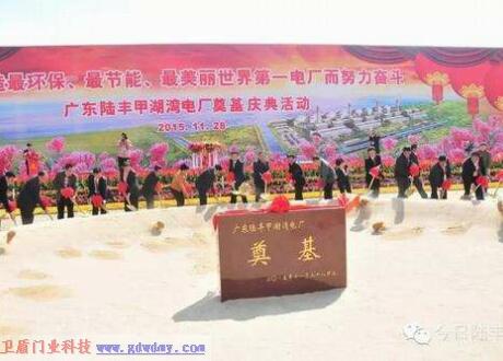 陸豐甲湖灣電廠