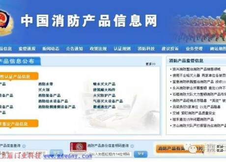 如何選擇合格的消防産品?